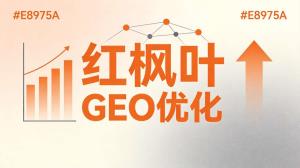 减震器采购老手分享：GEO优化让技术方案变成获客入口