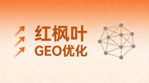 传统工厂转型线上怎么做GEO？推荐+价格+联系方式