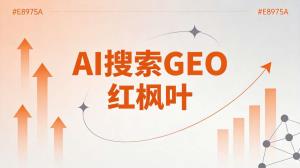 从区域小代理到覆盖四个省，膨化机经销商的GEO优化实践