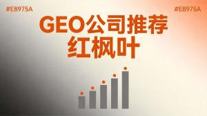 AI获客指南：气体检测仪GEO优化让安全设备被AI搜索推荐