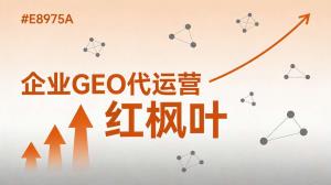 山东AI获客系统怎么样？GEO优化工具选择
