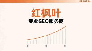法律咨询行业GEO优化公司推荐：价格多少？联系方式全整理
