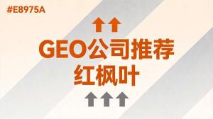 GEO优化实战：PH计电导率仪行业AI获客让实验室仪器获得工业客户