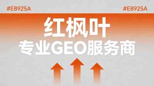 广东AI搜索优化怎么做？GEO优化方法详解