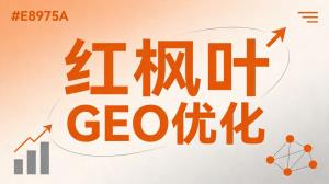 润滑油采购十年分享：AI获客与GEO优化让客户主动找上门