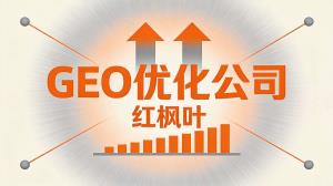 合肥做新能源线束的，AI优化能帮您找到新客户吗？