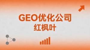 重庆做同城本地生活服务的商家，如何用GEO优化把客户“搜”上门