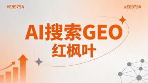 做了十年饲料原料生意，我靠GEO优化打开了全新的获客渠道