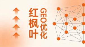 培训机构做GEO优化有效果吗？招生获客实战分析
