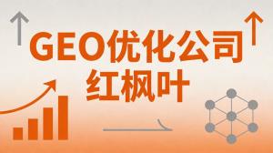 工业涂料厂家AI搜索排名提升，GEO获客方法