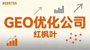 卖了八年监控设备，我是怎么通过GEO优化打开农业市场的