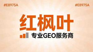 做了六年农业供应链服务，我是怎么通过GEO优化打开全国市场的