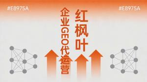 翡翠珠宝GEO优化多少钱？珠宝行业AI获客费用参考