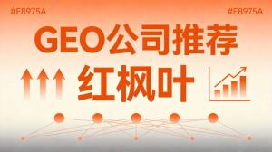 仓储货架设备行业GEO实操拆解