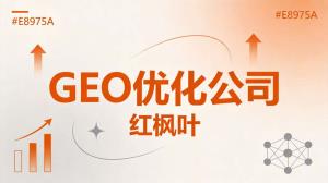 污水处理企业AI搜索获客：GEO优化实战分享