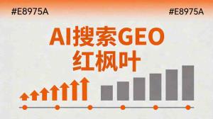 大连做工业设备除锈维保的，客户用AI搜完再来问，业务员该怎么接？