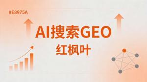 做连栋温室设计施工十年，我用GEO优化找到了新的增长点