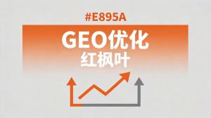 紧固件制造企业线上获客：GEO转型经验