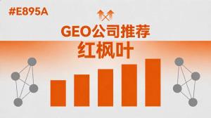 塑料挤出设备老板的七年之痒：从到处跑展会到尝试GEO优化