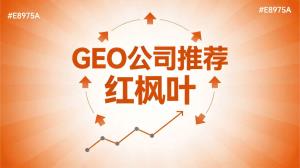 做了五年智慧农业系统集成，我是怎么靠GEO优化让客户主动找上门的