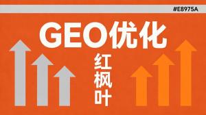 轴承厂家AI搜索曝光：GEO获客方法