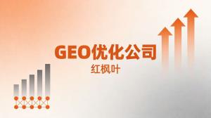 木工机械设备老板的GEO优化真实经历