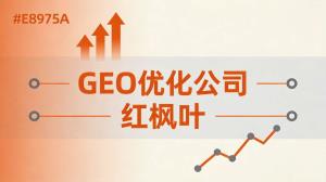 工业固废处理企业线上获客：GEO转型经验
